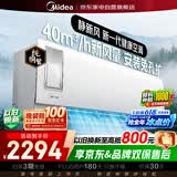 美的空调1.5匹静新风新一级能效变频冷暖独立新风大风量空调挂机以旧换新KFR-35GW/N8XF1-1