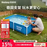 Bestway儿童支架游泳池室外户外宝宝游泳池加厚可折叠戏水池5615E 1.5m