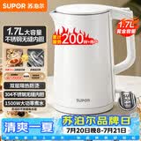 苏泊尔（SUPOR）电水壶 双层防烫烧水壶热水壶1.7L 全钢无缝内胆304不锈钢电热水壶大容量 SW-17J418