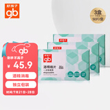 好孩子（gb）酒精棉片 75%酒精消毒棉片50片*3盒 独立包装
