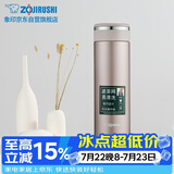 象印 JTE46-PX 泡茶杯 学生家用办公茶水分离防漏水杯