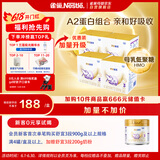雀巢（Nestle）舒宜能恩3段1200g*4盒 （12-36月）A2 HMO奶粉整箱原能恩升级