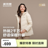 波司登（BOSIDENG）冬羽绒服女士时尚商务宽松休闲加厚90绒连帽百搭舒适外套 暖沙米7A53 M 165/88A 体重约110-120斤