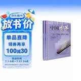 中国古筝考级曲集(上下)最新修订版 古筝协会考级 古筝曲谱 古筝入门教材 上海音乐出版社