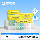 巴迪高（BADIGAO）一次性内裤女孕产妇纯棉无菌旅行女士月子大码日抛28条L码