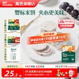英氏（Engnice）【米饼专区】英氏宝宝零食婴幼儿米饼磨牙饼干辅食外出零食 4阶夹心米饼（蓝莓葡萄味）42g