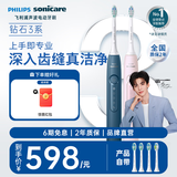 飞利浦（PHILIPS）Sonicare电动牙刷钻石3系 6730升级官方旗舰店送父母男生女生情侣装生日礼物 【心动CP套装】星云蓝+水晶粉