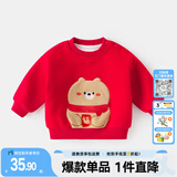 嘟嘟家宝宝拜年服男童红色喜庆卫衣加绒冬款儿童周岁礼服女童汉服 红色 80