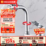 名爵（MEJUE）双孔面盆水龙头浴室洗脸盆冷热旋转洗脸池水龙头Z-012592