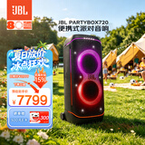 JBL音响 PARTYBOX 720 KTV音响 蓝牙音箱 户外K歌卡拉OK一体机 广场舞大功率长续航音响