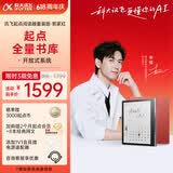 科大讯飞起点阅读器 7英寸电子书阅读器电纸书彩色墨水屏智能办公本水墨屏平板电脑 套装版 官家红
