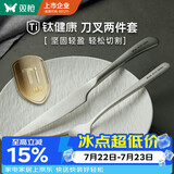 双枪（Suncha）双枪钛健康牛排西餐餐具刀叉餐具套装 不锈钢刀叉两件套组合装