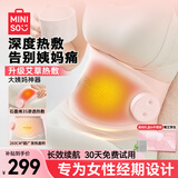 名创优品（MINISO）暖宫腰带大姨妈神器腰部按摩仪热敷暖宝宝暖腹痛经生理期舒缓便携护腰带生日礼物实用送女朋友老婆 升级艾草热敷+石墨烯3S速热+智能定时+轻薄贴肤 【520送女朋友礼物】轻薄隐形贴肤