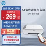 惠普（HP）2820/10系列 A4彩色喷墨打印机 小型家用学生试卷作业照片打印 手机无线WIFI打印复印扫描一体机 惠普DJ2820/21/10【无线+打印复印扫描】 套餐三  黑彩连喷加墨+4瓶墨
