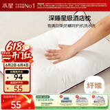 水星家纺枕头枕芯酒店枕头护颈枕家用单个纯棉抗菌可机洗纤维高枕48x74cm