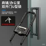 RESETu型锁玻璃门U型密码锁防水防撬抗剪商铺双开门密码挂锁可找回密码