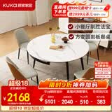 顾家家居（KUKA）岩板餐桌椅子现代简约可伸缩折叠饭桌家用餐桌椅组合7209亮光 【卡斯高金亮色】1.2M餐台+折线橙椅*4