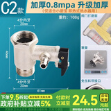 一靓适用美的海尔史密斯全铜电热水器安全阀泄压阀单向止回减压阀通用 【横向小厨宝款】安全阀0.8mpa