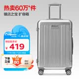 Diplomat外交官行李箱24英寸大容量拉杆箱男扩充层密码旅行箱女TC-6013TM