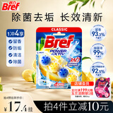 妙力（Bref）汉高进口洁厕球 1挂 柠檬 马桶挂壁清洁球除臭留香洁厕宝去污防垢