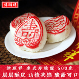 津顺祥 寿桃酥 500g 寿字饼白皮酥皮点心天津特产祝寿贺寿糕点 源头直发