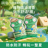 润本儿童植物精油手环30条*2袋儿童专用精油香圈卡通恐龙王国款