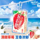维他奶草莓味豆奶饮料250ml*24盒 家庭聚会分享装 整箱装
