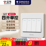 公牛（BULL）开关插座 经典G07白色暗装86型墙壁开关 插座空调大功率插座 四开单控
