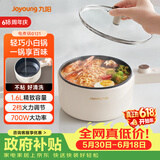 九阳（Joyoung）电煮锅电热锅宿舍小锅电炒锅学生寝室1.6L泡面电火锅多功能锅HG15-G121【单锅款】