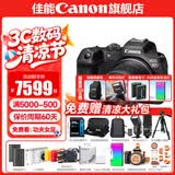 佳能r7相机 微单相机 视频直播高清eos r7 APS-C画幅  打鸟   直播 踏青 微单 学生 专业半画幅相机 R7 RF-S 18-150 IS STM 套机 官方标配【不含内存卡相机包等必要