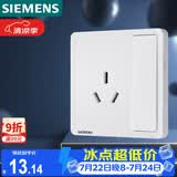 西门子（SIEMENS）插座面板 16A三孔带开关面板 空调适用 致典雅白5UB14533NC01