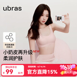 ubras【虞书欣同款】小奶皮云朵隐形无尺码内衣女粉底液文胸透气无痕 【升级小奶皮2.0】冷桃粉色 NEW 均码 常规版-背心款100-130斤/A-C杯
