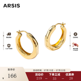 Arsis【宋慧乔同款】自由搭配潺流耳圈耳钉原创耳饰生日礼物送女友 金色大号
