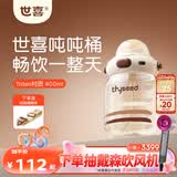 世喜吨吨桶儿童水杯1-3岁直饮吸管杯tritan大宝宝400ml幼儿园学生