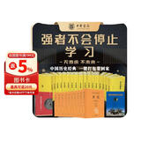【赠历史年表+启示录】资治通鉴精装传世经典文白对照+史记三全本无删减一键搬回家（共31册） 中华书局