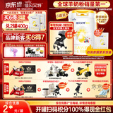 佳贝艾特（Kabrita）悦白婴儿配方羊奶粉 1段(0-6个月)800克 6听装天然A2蛋白
