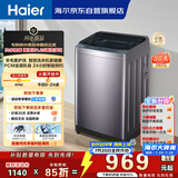海尔（Haier）波轮洗衣机全自动 10KG直驱变频 专利纳米微泡净 漩瀑洗 双抗菌+除螨 星蕴银 家用租房 BZ2RJ0