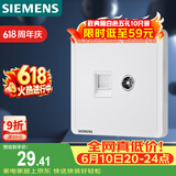 西门子（SIEMENS）插座弱电面板 电视+电脑插座面板 致典雅白色5UH14353NC01