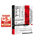 甲骨文丛书·最危险的书:为乔伊斯的《尤利西斯》而战
