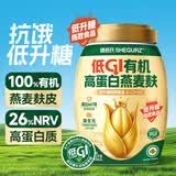 穗格氏（SHEGURZ）低GI有机高蛋白燕麦麸皮1.2kg 即食营养早餐健身代餐原味燕麦片