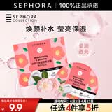 丝芙兰（SEPHORA）蚕丝面膜 保湿补水透亮 山茶花5pcs