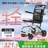 怡辉（YIHUI）轮椅小型轻便折叠老人专用出行旅行便携式推车家医用可上飞机
