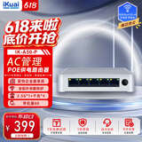 爱快（iKuai）poe企业路由器千兆 多WAN/多LAN*4 ac+ap一体机 /AC控制器/上网行为管理A50-P