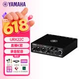 YAMAHA雅马哈声卡UR22C手机电脑直播K歌话筒套装专业录音配音有声书设备 URX22C 2025款【送调试】