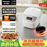 松下（Panasonic）【国家补贴】电饭煲3-4人智能预约电饭锅家用多功能煮饭不粘锅备长炭3.2升容量以旧换新SR-DP107-N
