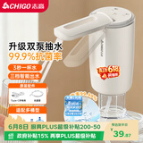 志高（CHIGO）抽水器桶装水 99.99抗菌 上水器电动 高续航双泵折叠双出水口D33