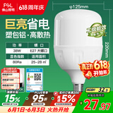 佛山照明大功率LED灯泡38W节能灯具E27螺口6500K白光柱形