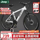 JEEP吉普山地车自行车学生成人减震碟刹通勤变速越野青少年巡航者C800 巡航者-辐条轮-钢琴白 27.5寸(建议身高170-190cm) 27速顶配版