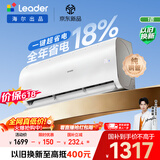 海尔出品【价保618】统帅空调超省电Air大1匹一级能效变频挂机 纯铜管 国家补贴KFR-26GW/LXCA-1Pro