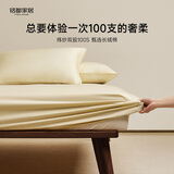 MIDO HOUSE铭都100S纯全棉床笠套罩A类床垫保护套1.8x2米淡奶黄